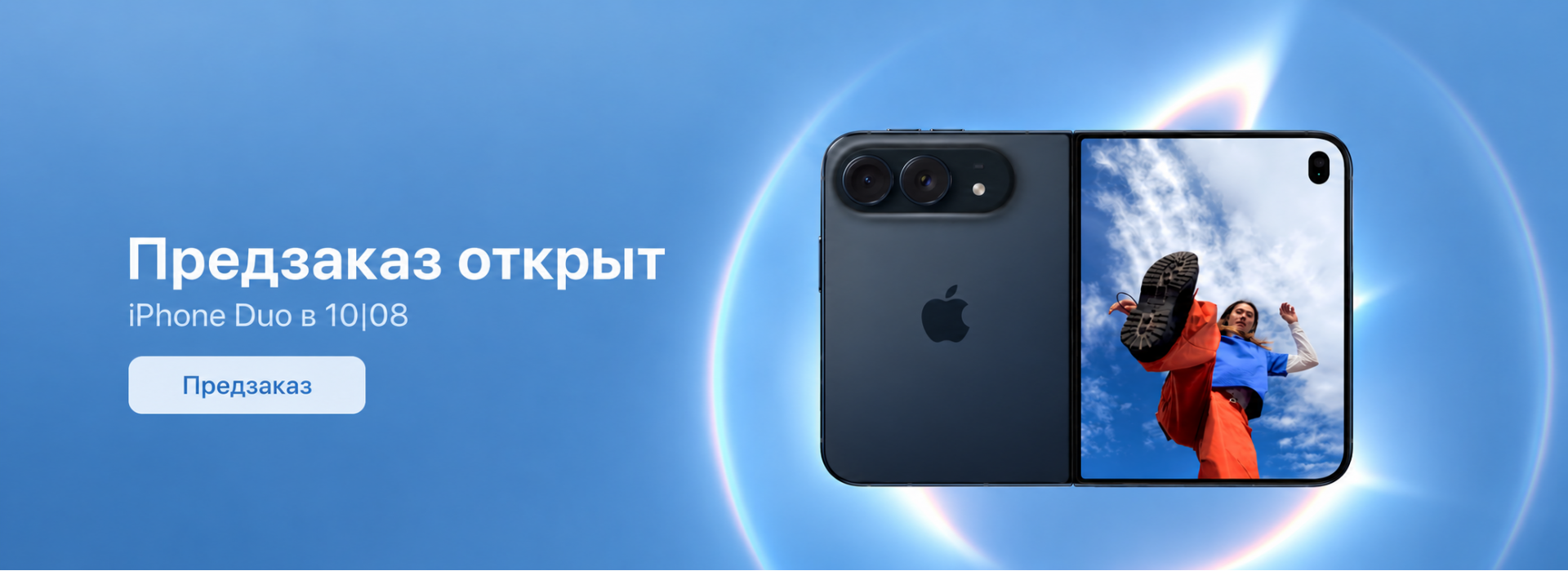 Дуо