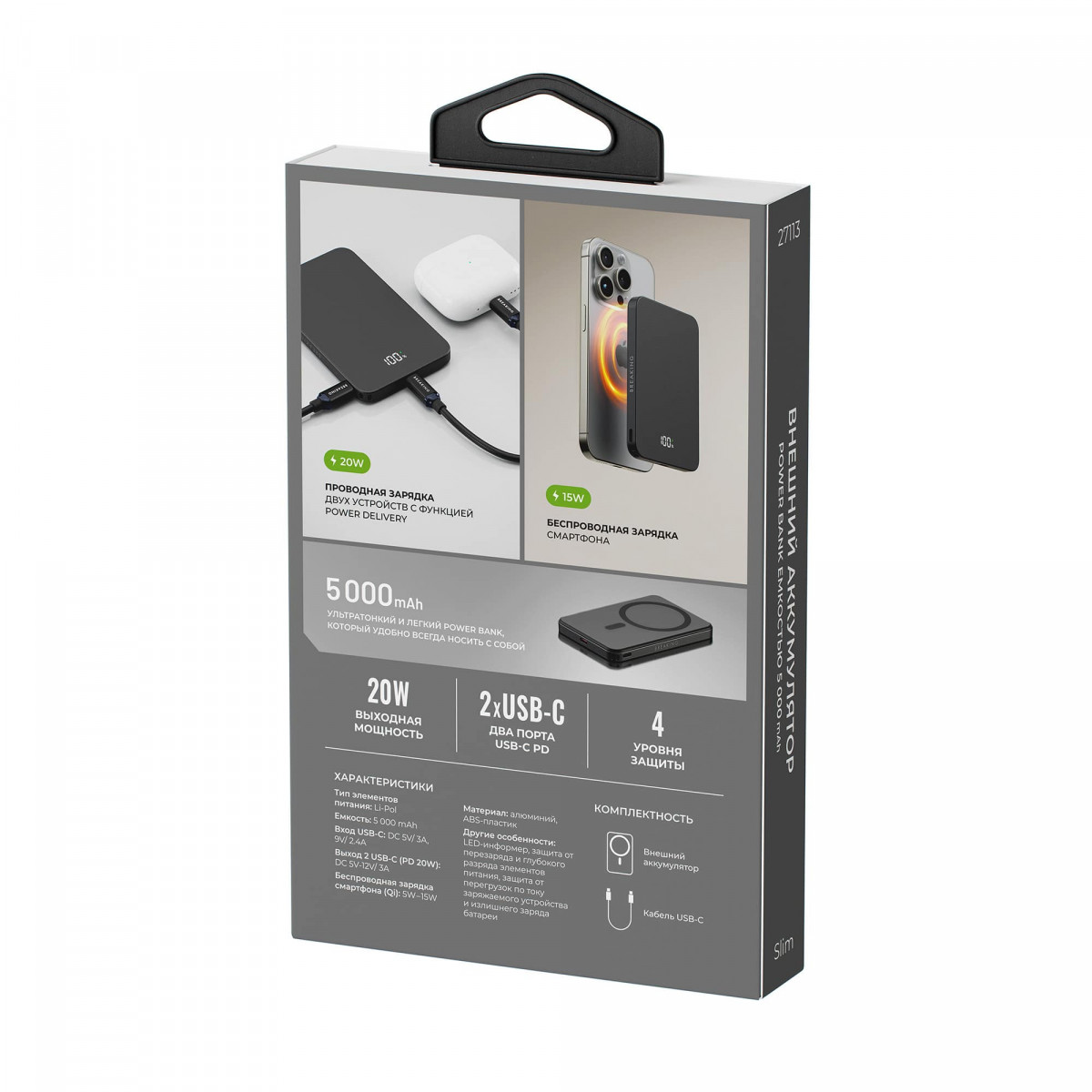 Внешний аккумулятор Breaking Slim, USB-C, 5 000 mAh, 3.0A, 20W, Mag•Safe, PD, LED (Черный)