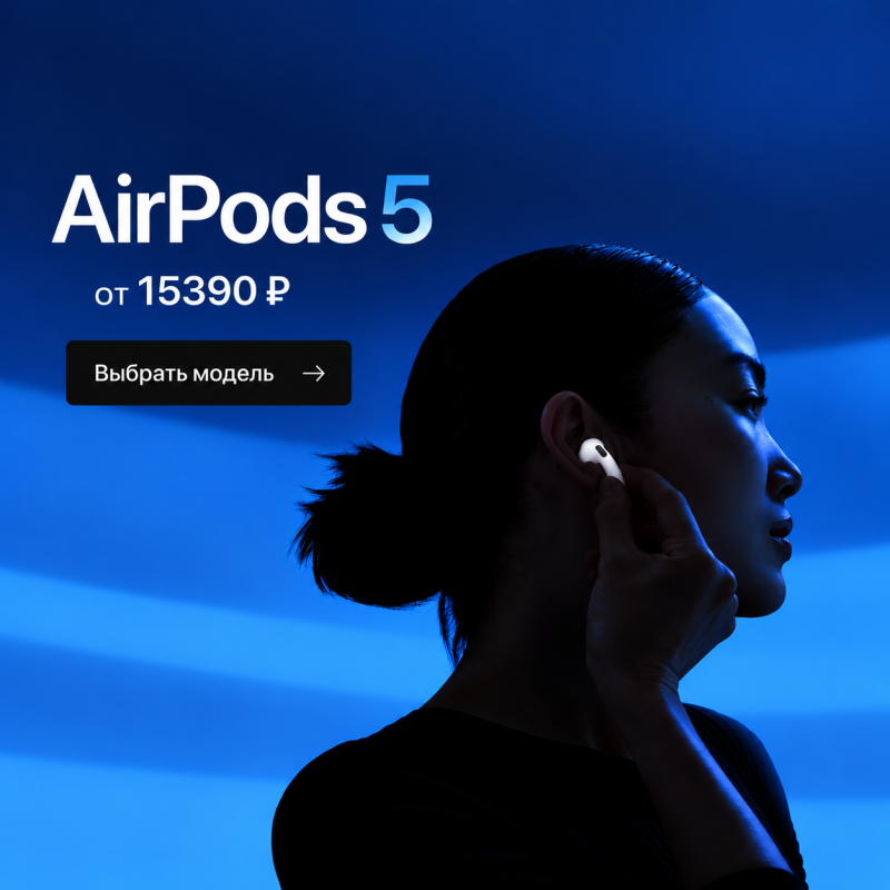 AirPods