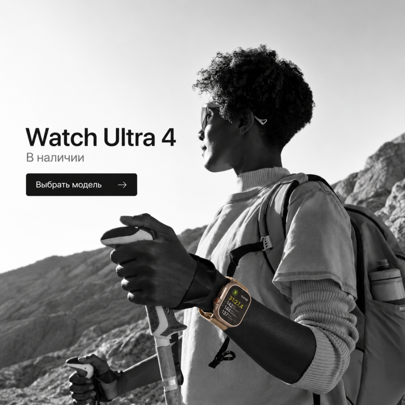 Watch 4