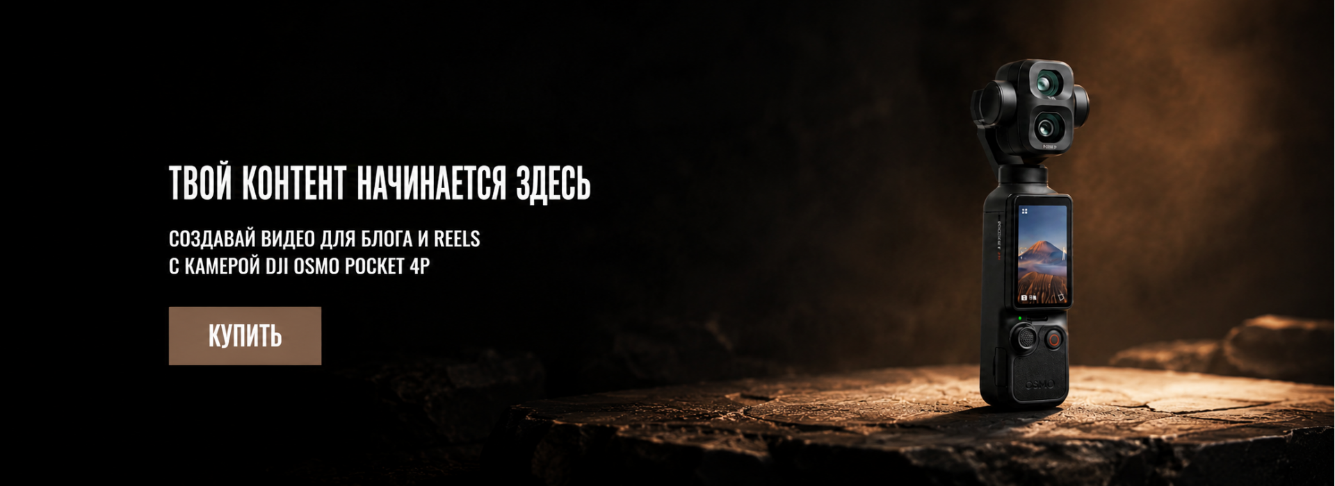 Камера