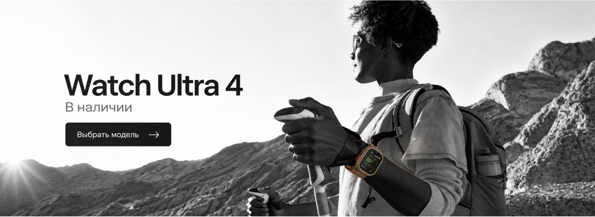 Watch 4