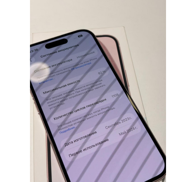 Б/У Apple iPhone 15 128Gb Pink (АКБ 82%)