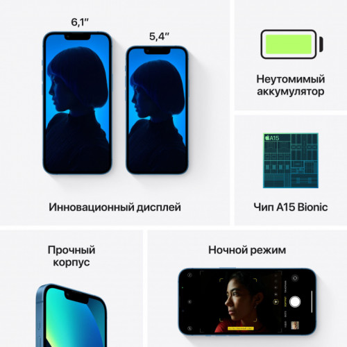 Б/У Apple iPhone 13 256Gb Blue (АКБ 82%)