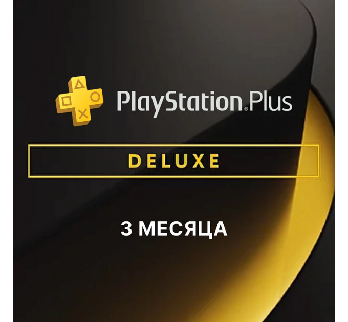 Подписка PlayStation Plus Deluxe 3 месяца (Украина)